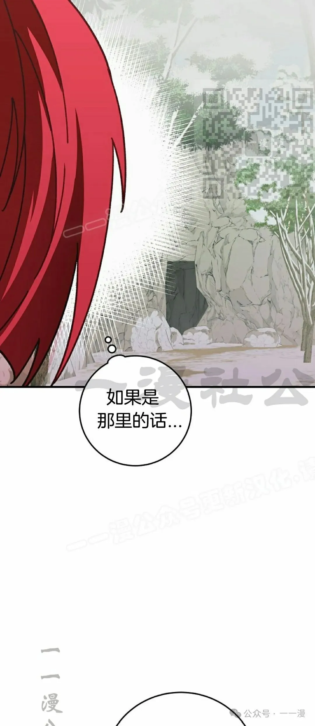 存 第13集 第35页