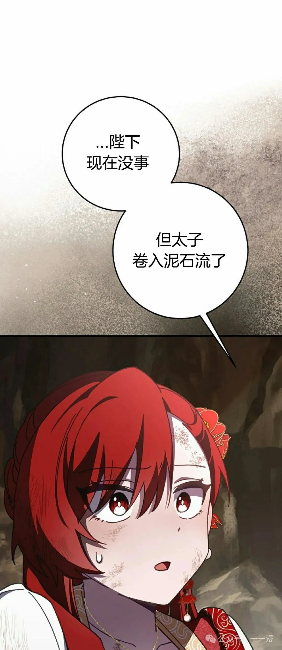 存 第13集 第37页