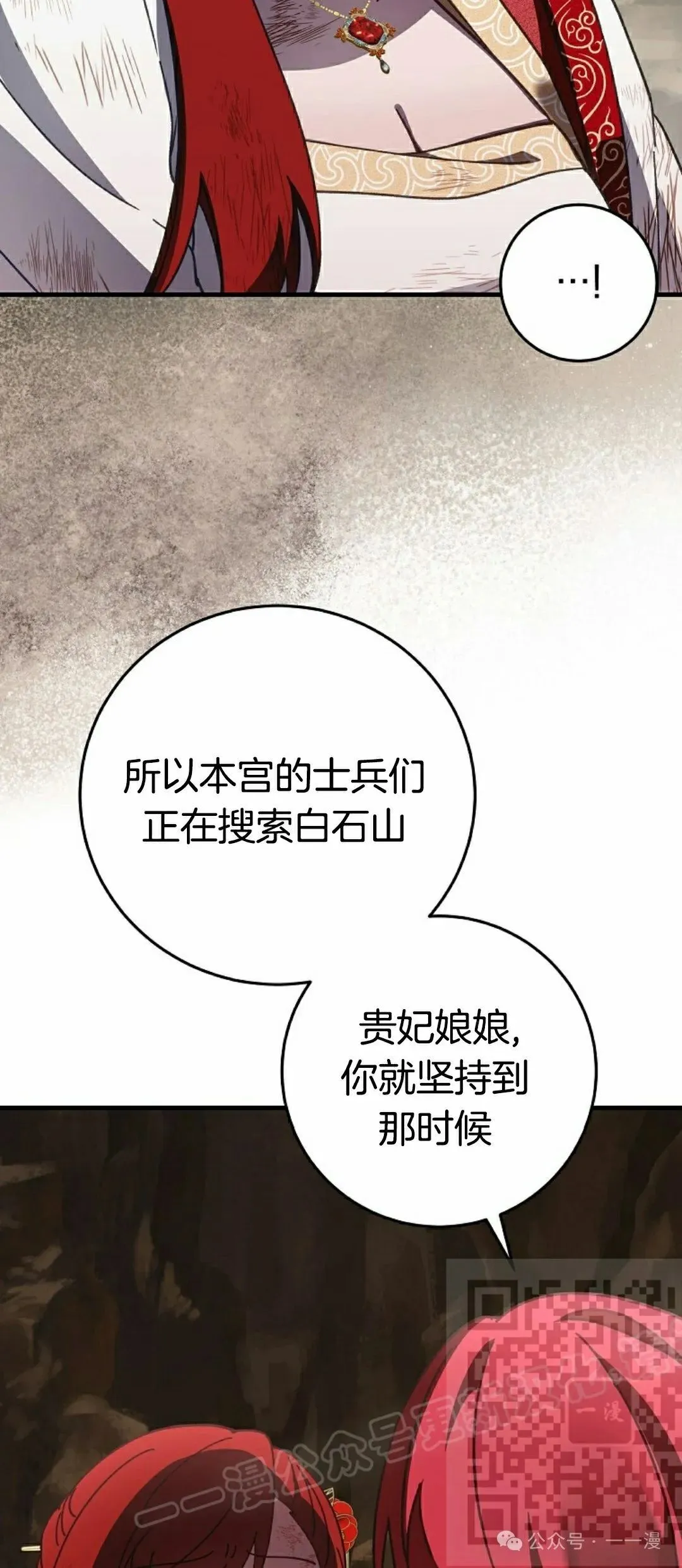 存 第13集 第38页