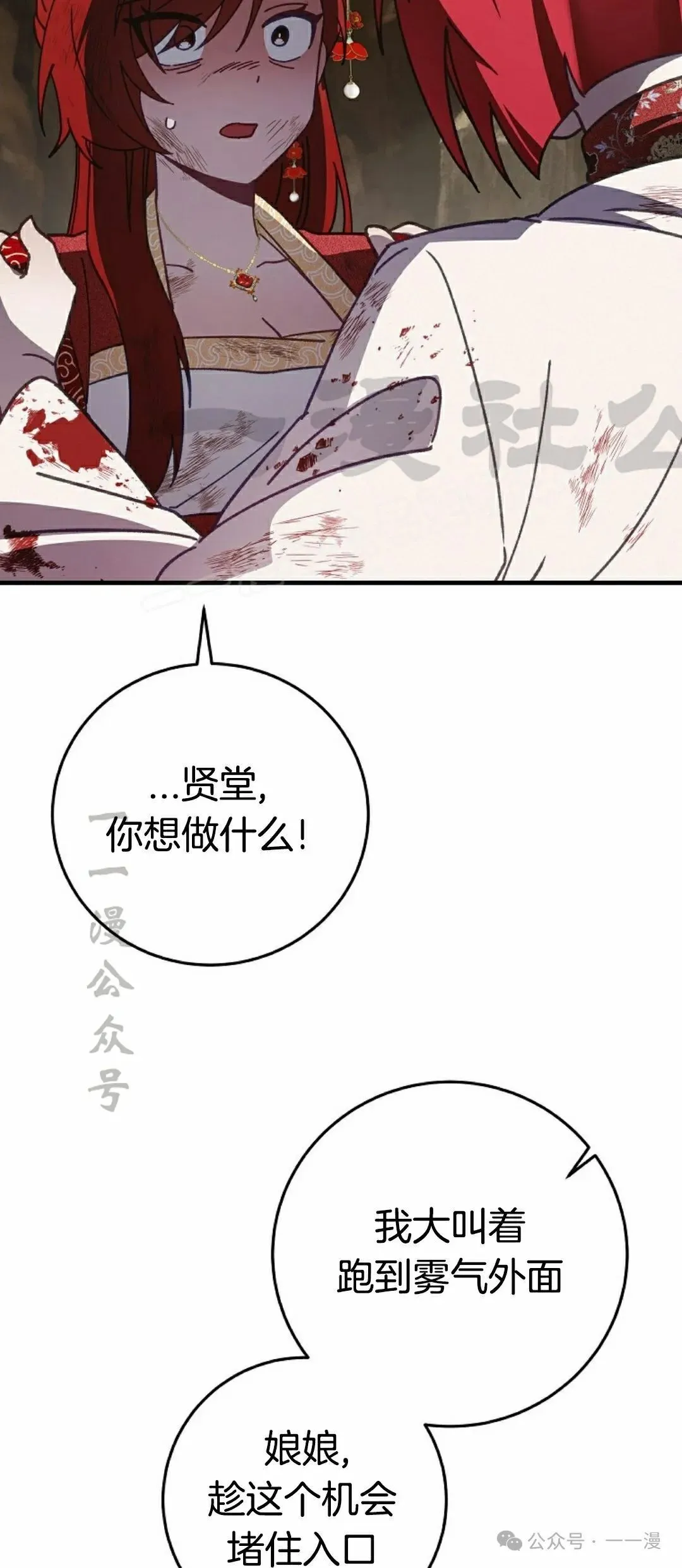 存 第13集 第39页