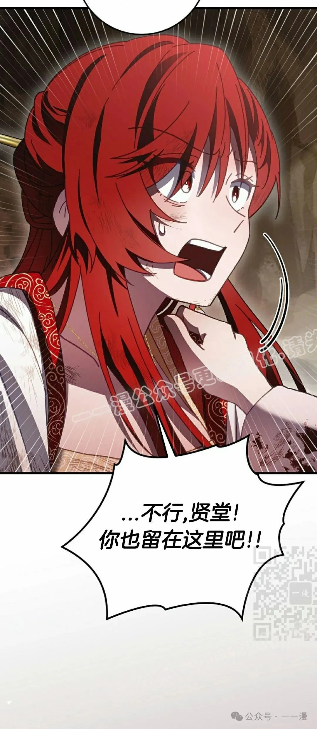 存 第13集 第40页