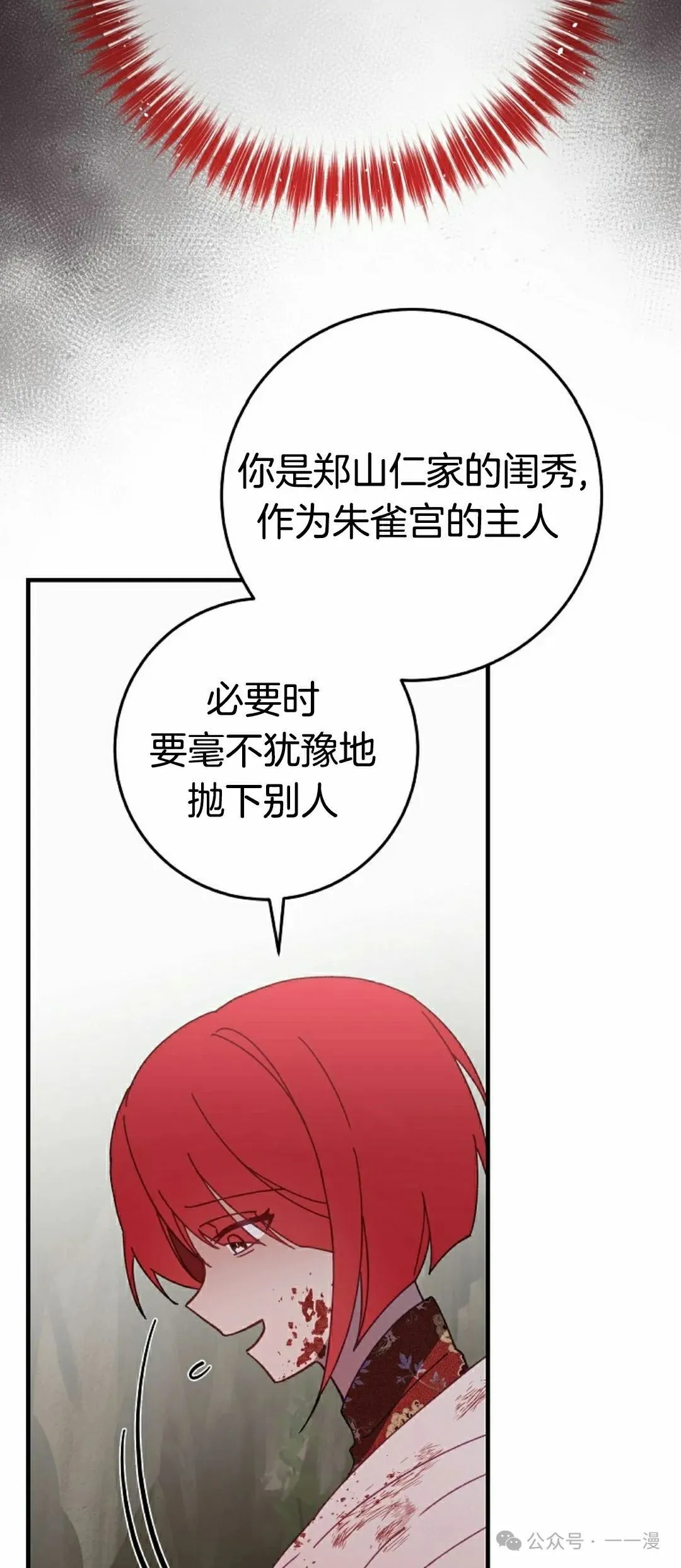 存 第13集 第43页