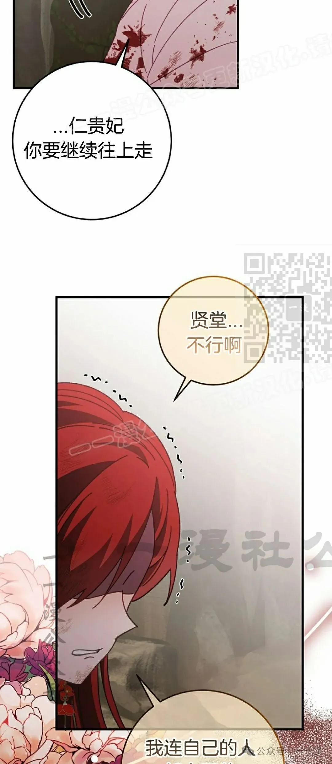 存 第13集 第44页