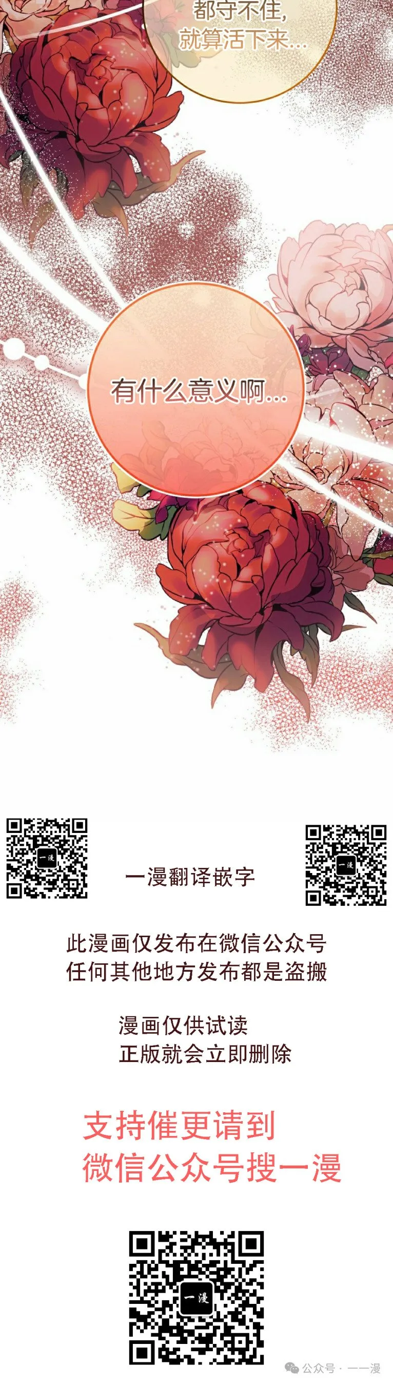 存 第13集 第45页