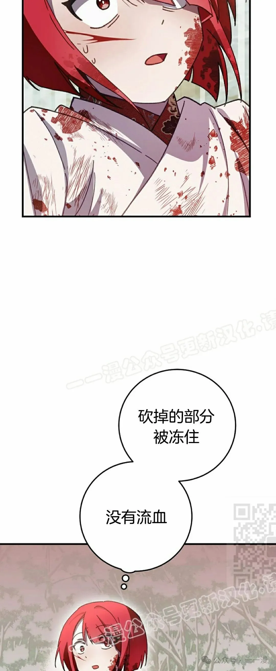 存 第13集 第70页