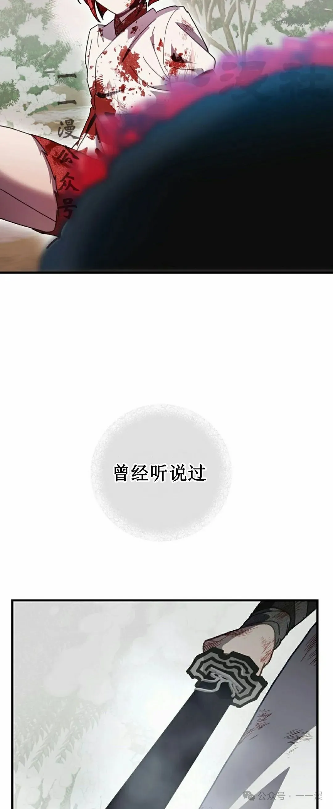 存 第13集 第71页