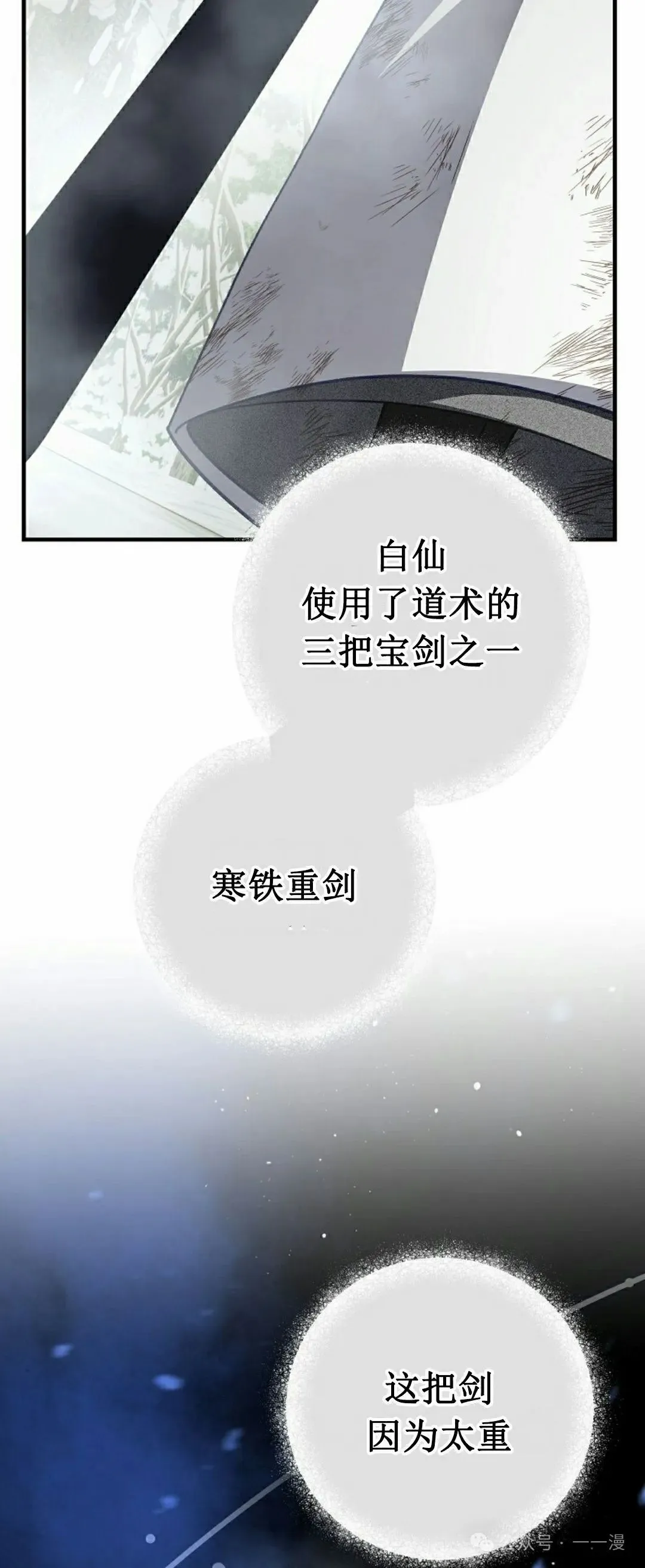 存 第13集 第72页