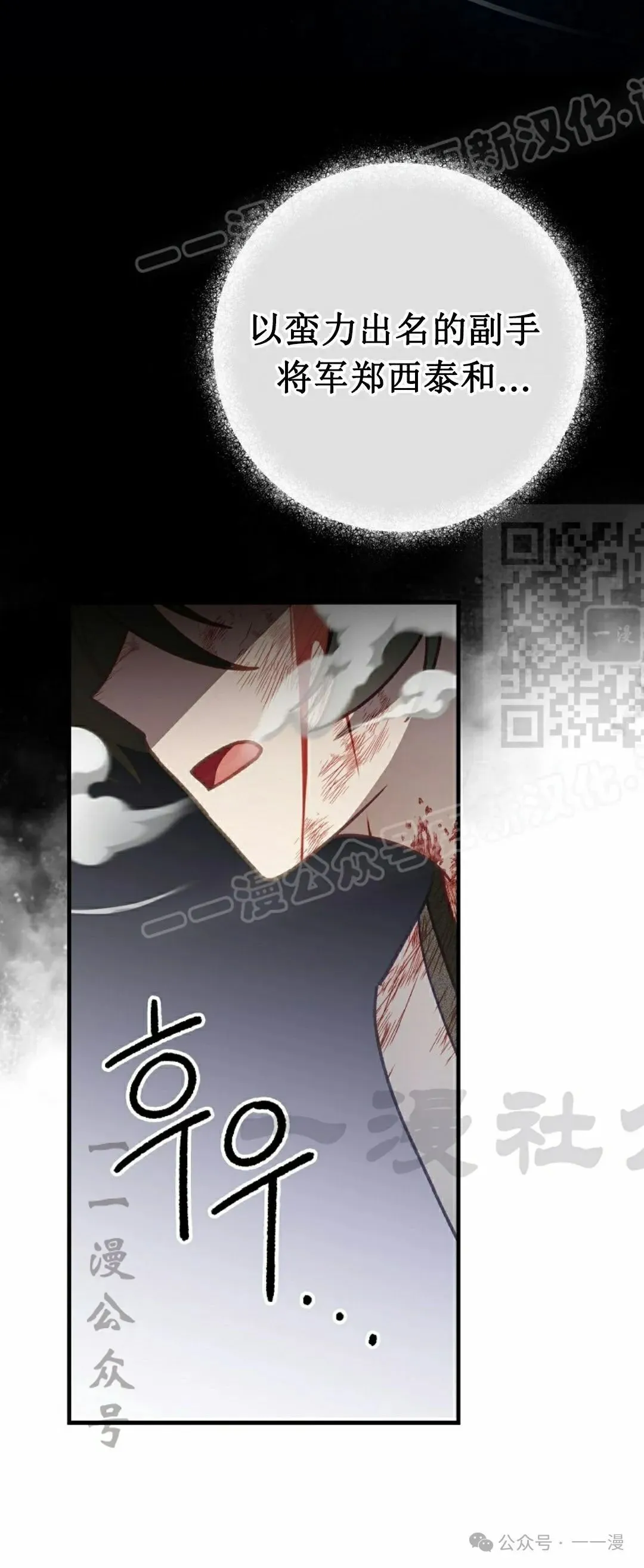 存 第13集 第74页