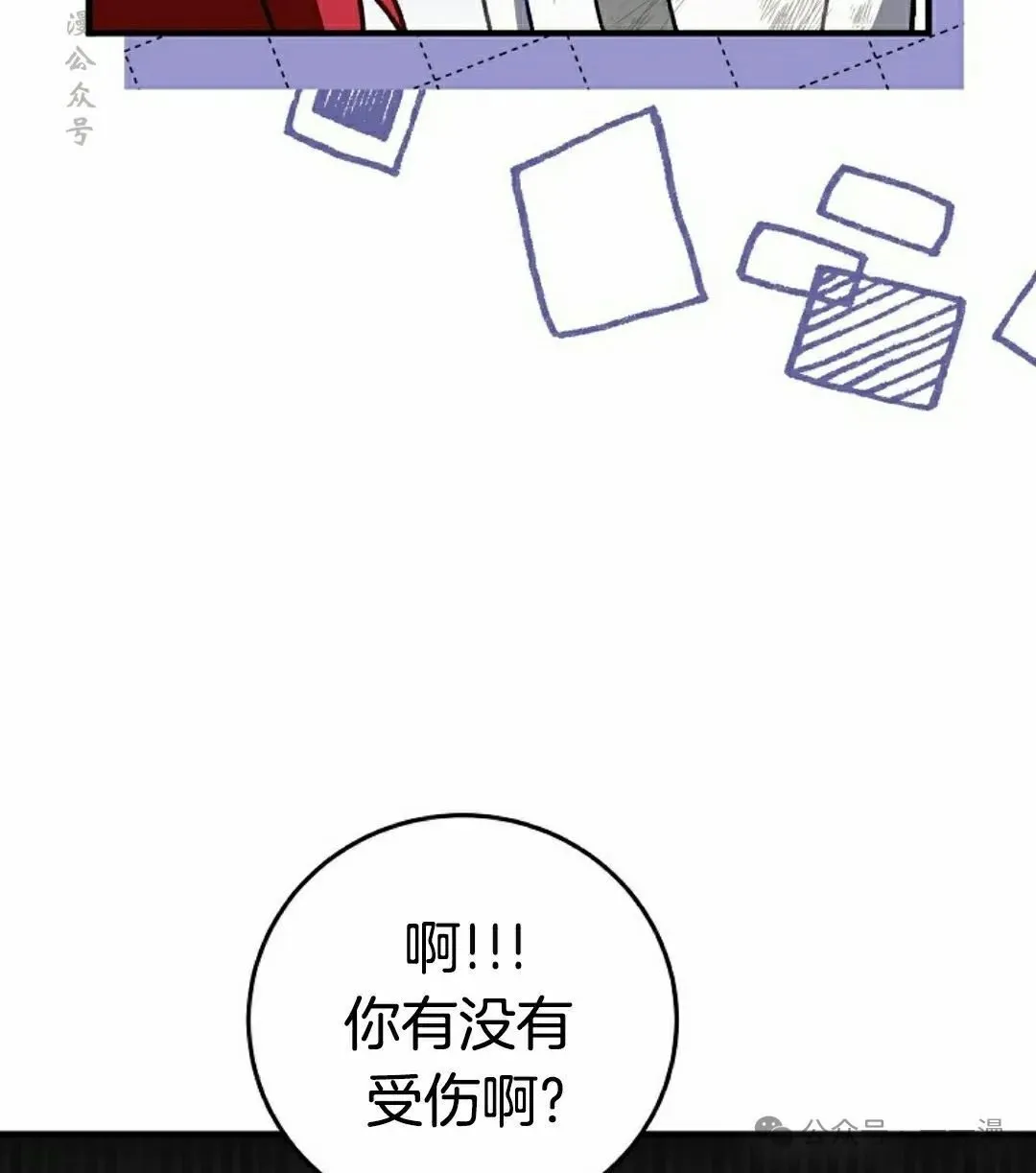 存 第13集 第77页