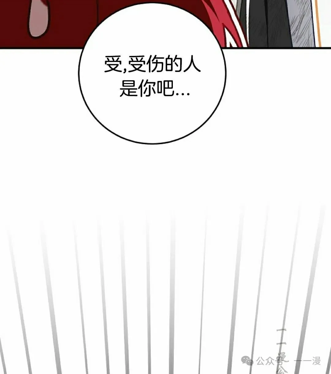 存 第13集 第79页