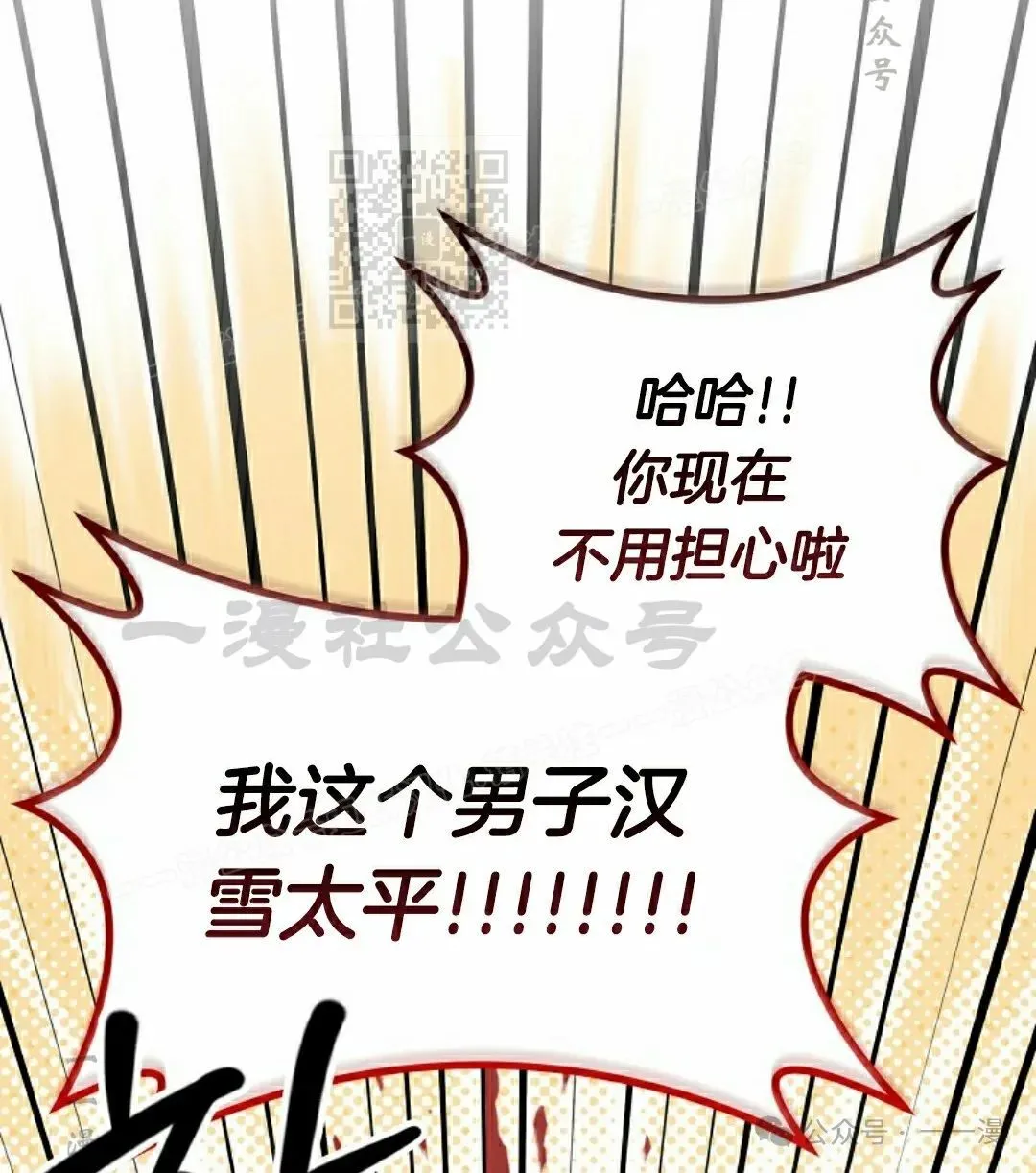 存 第13集 第80页