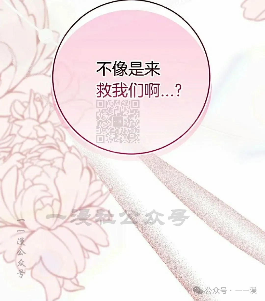 存 第13集 第89页