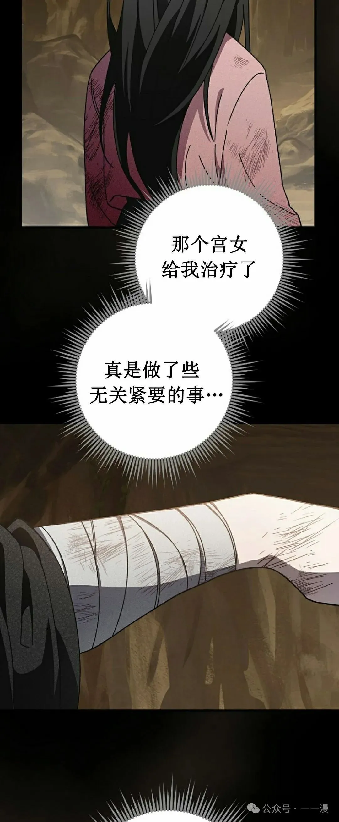 存 第14集 第3页