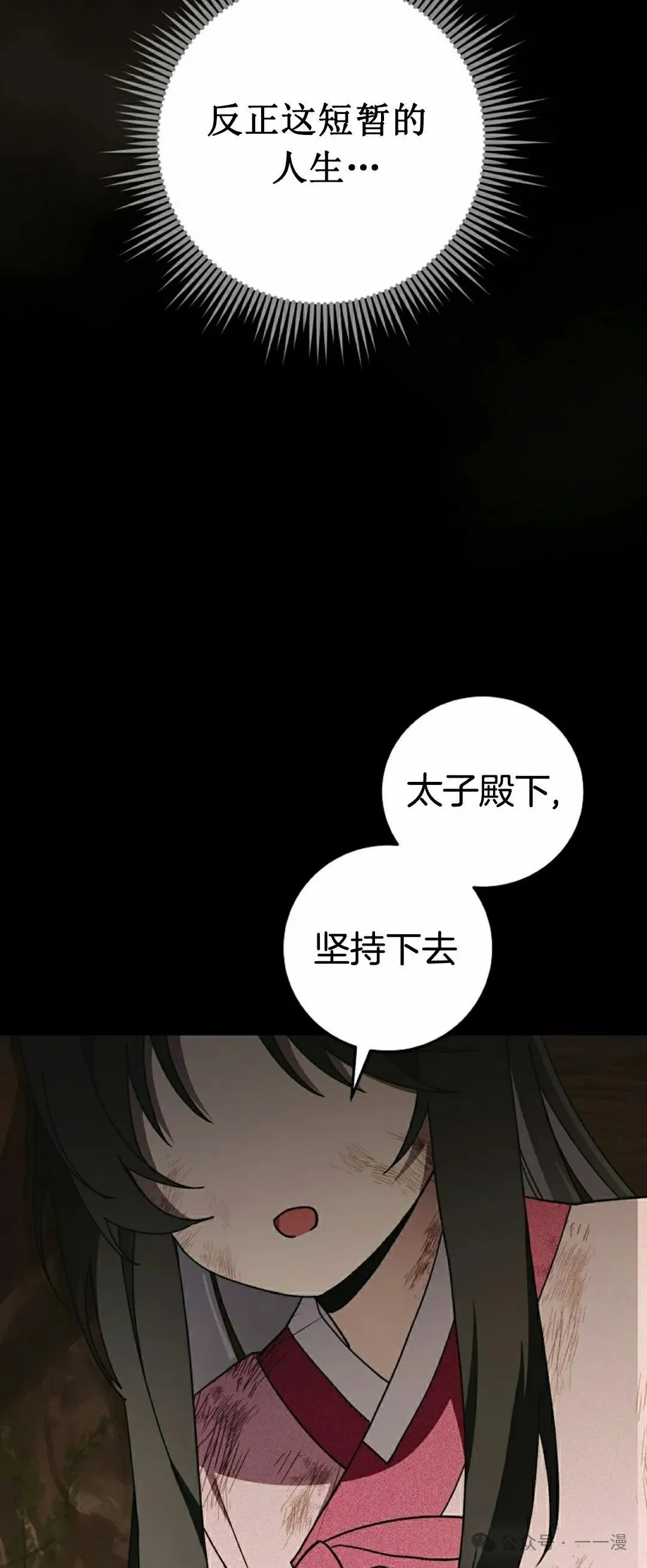 存 第14集 第4页