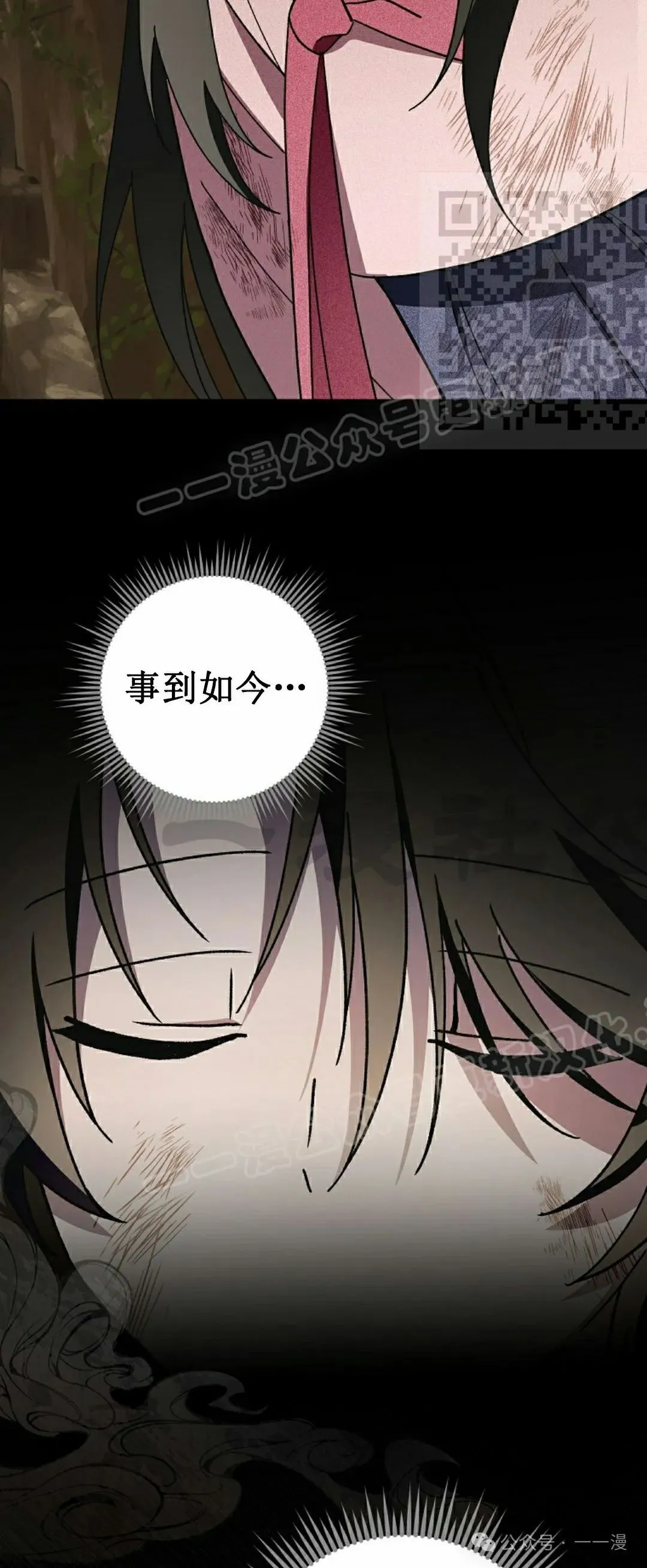 存 第14集 第5页
