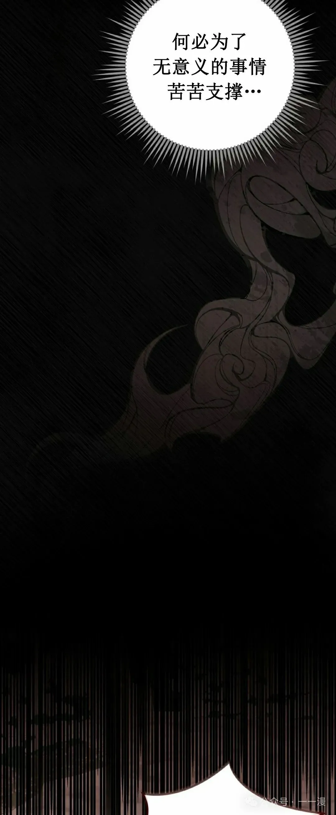 存 第14集 第6页