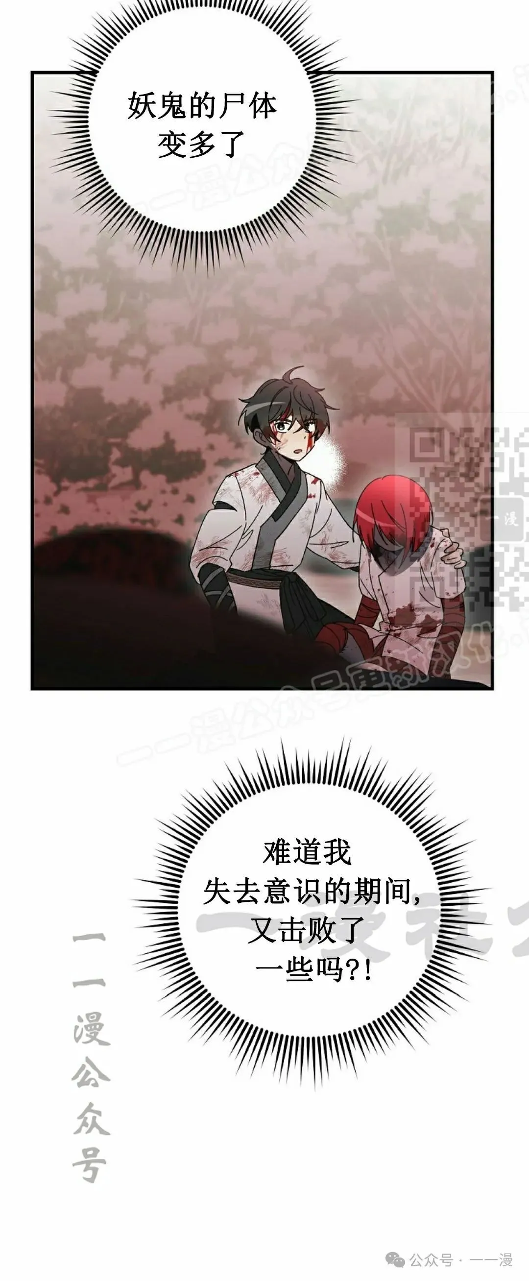 存 第14集 第14页