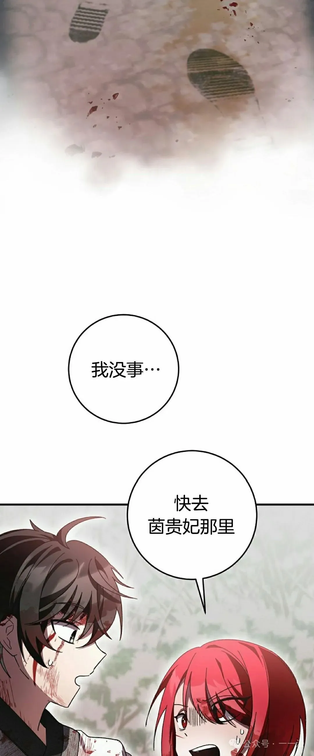 存 第14集 第18页