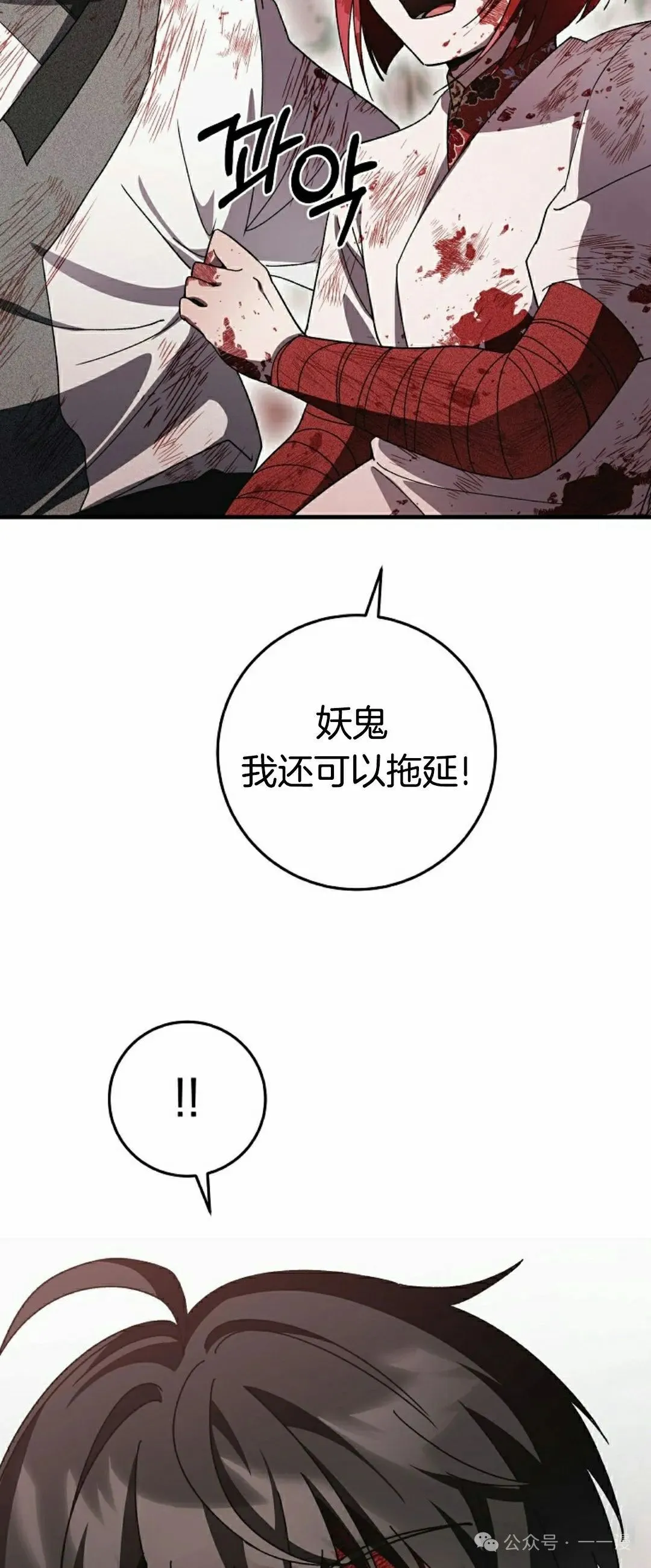 存 第14集 第19页