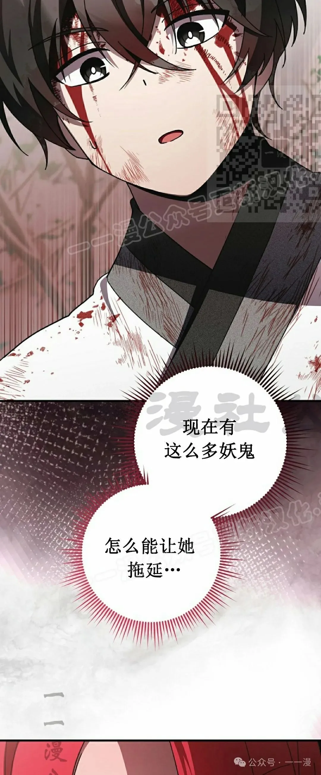 存 第14集 第20页