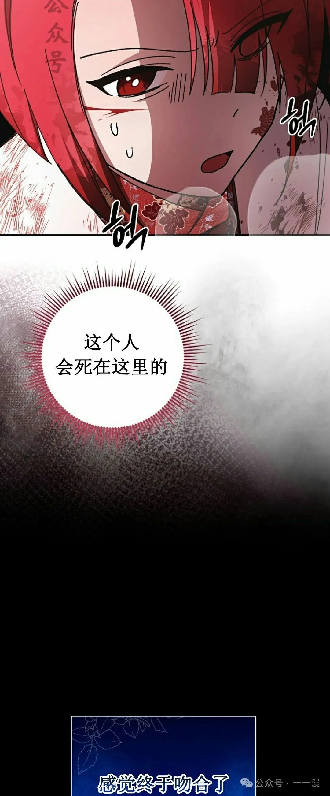 存 第14集 第21页
