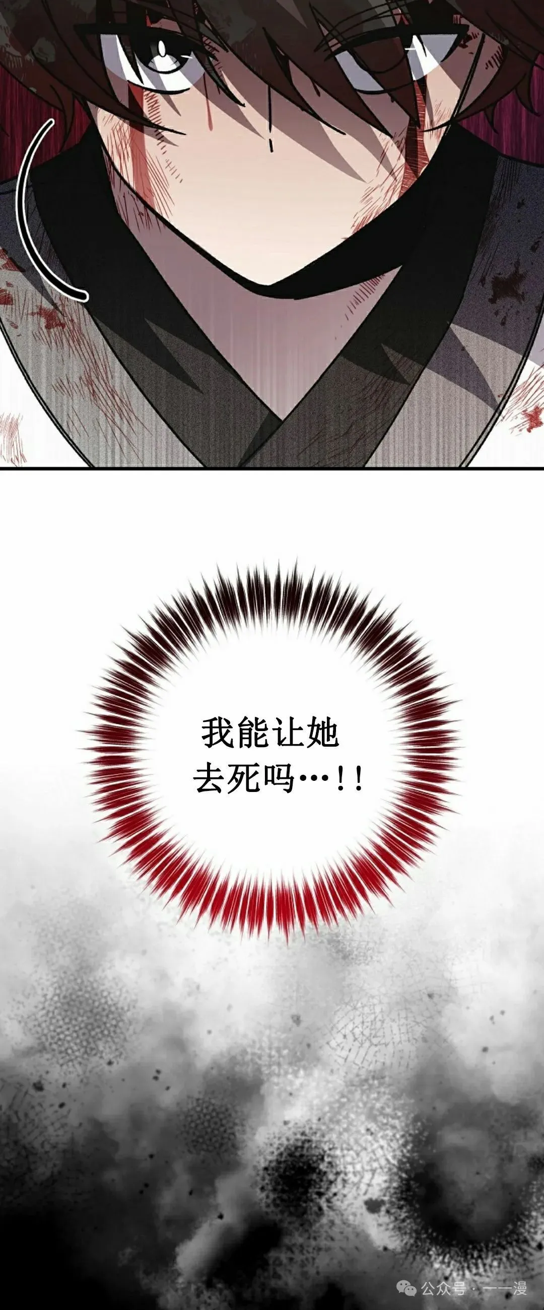 存 第14集 第27页