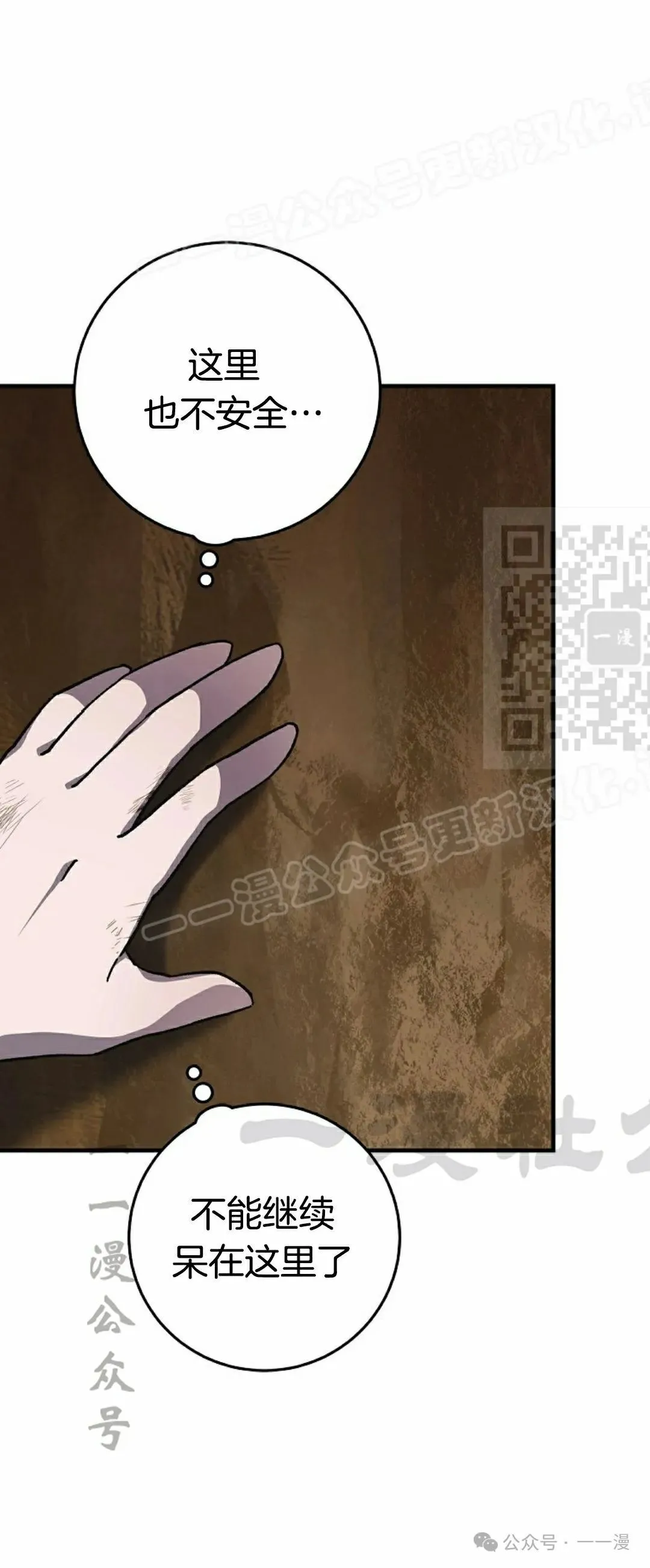 存 第14集 第29页