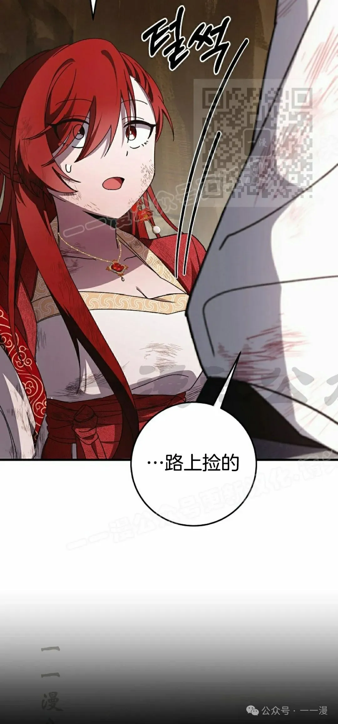存 第14集 第35页