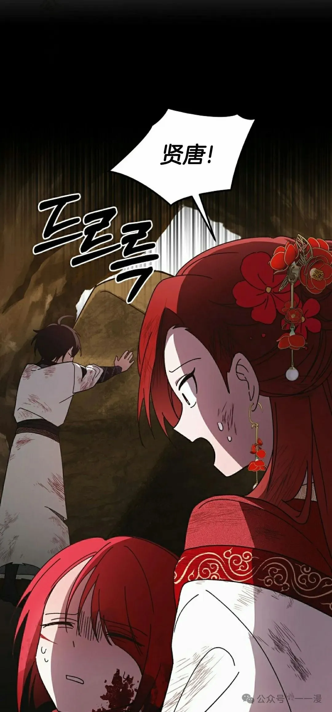 存 第14集 第36页