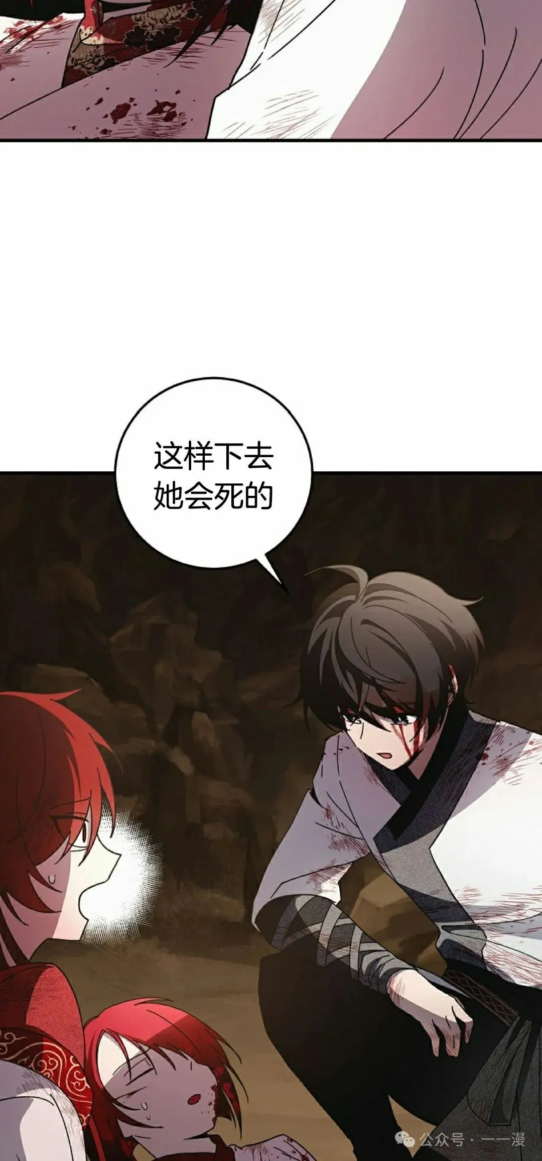 存 第14集 第37页