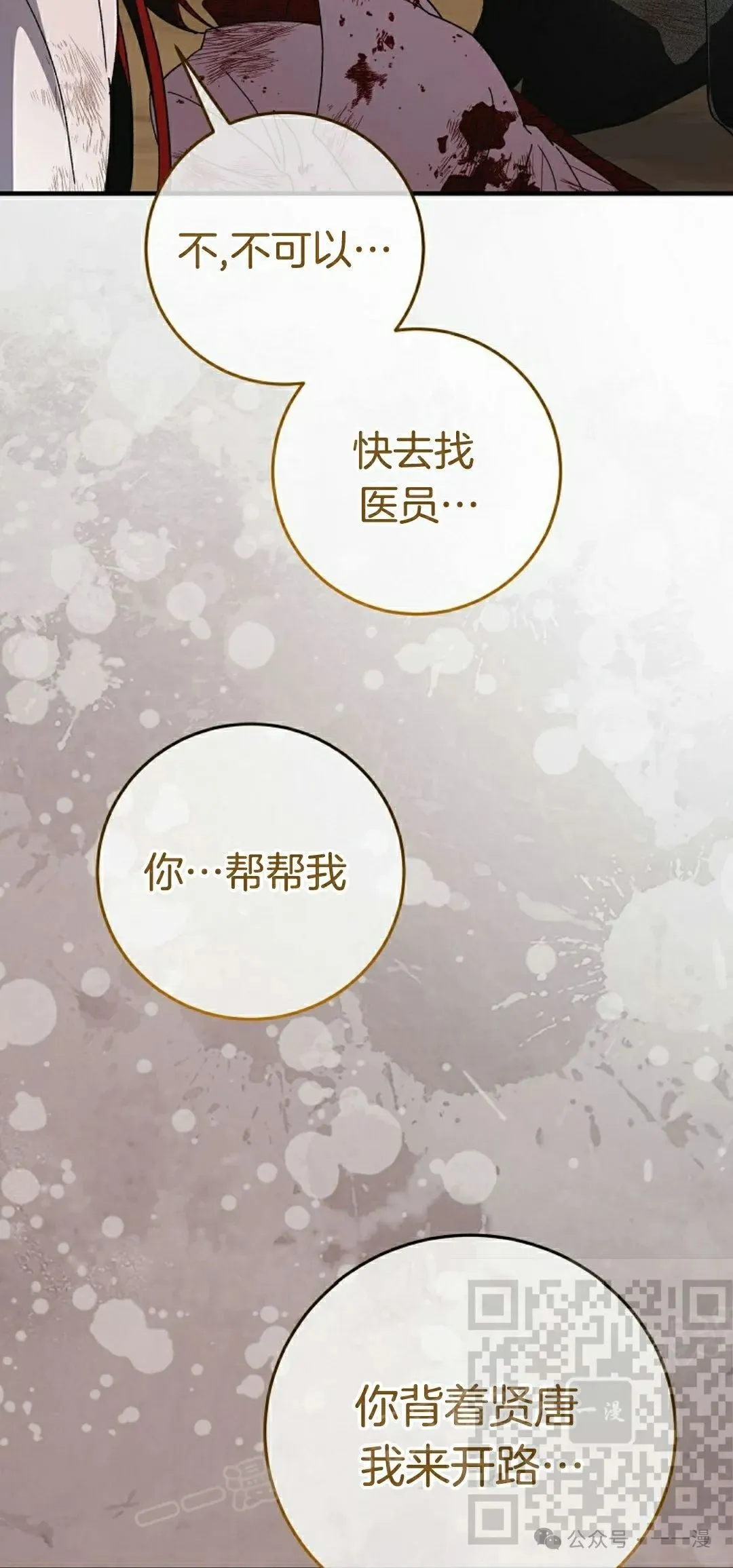 存 第14集 第38页
