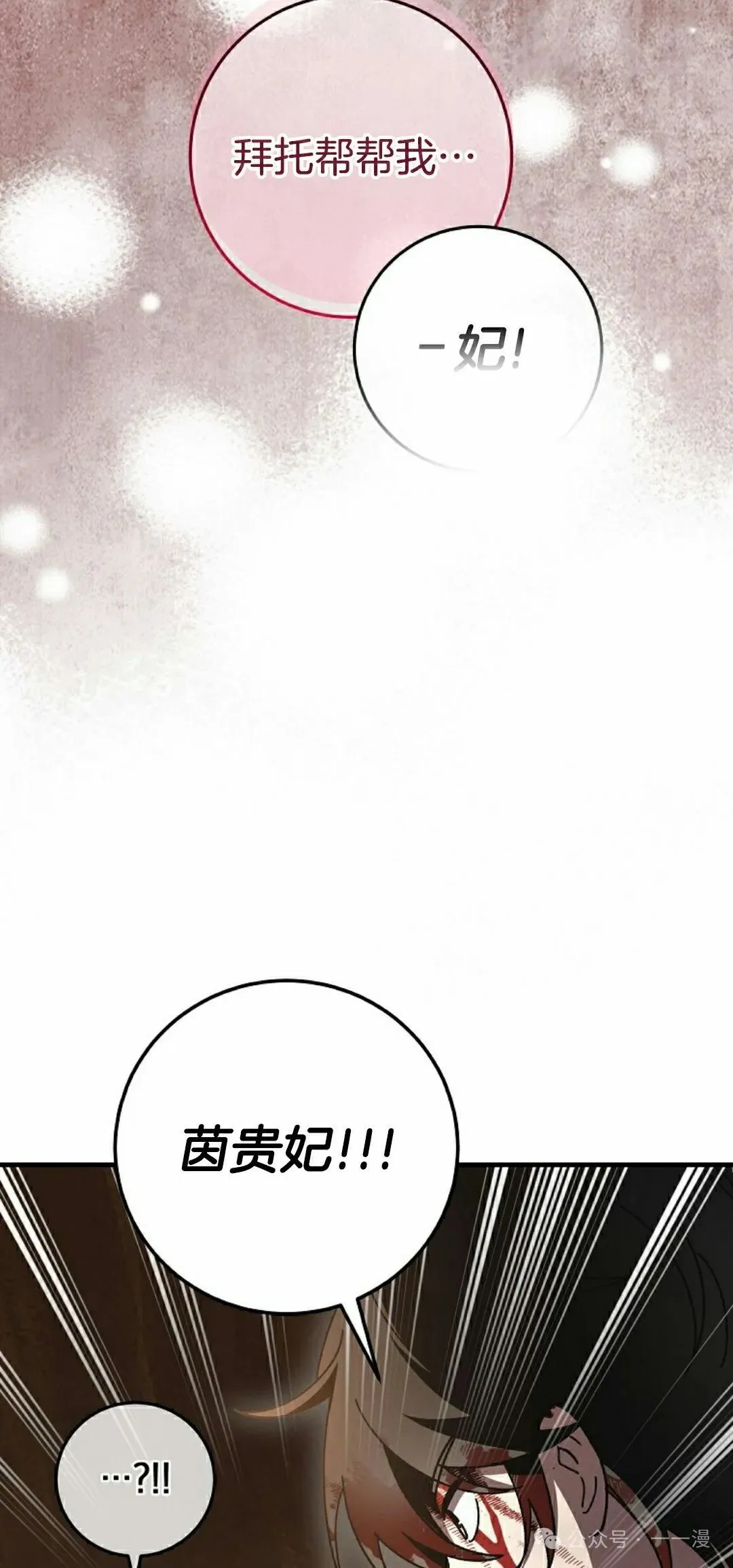 存 第14集 第43页