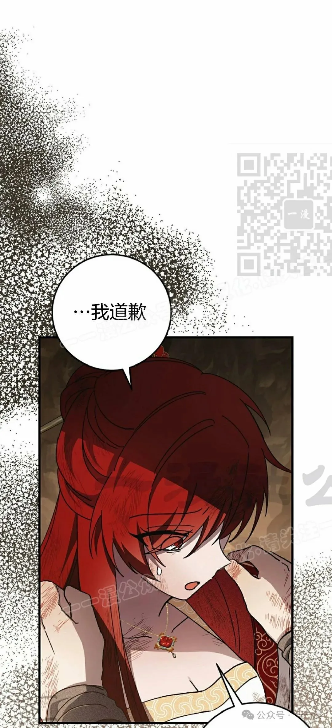存 第14集 第46页
