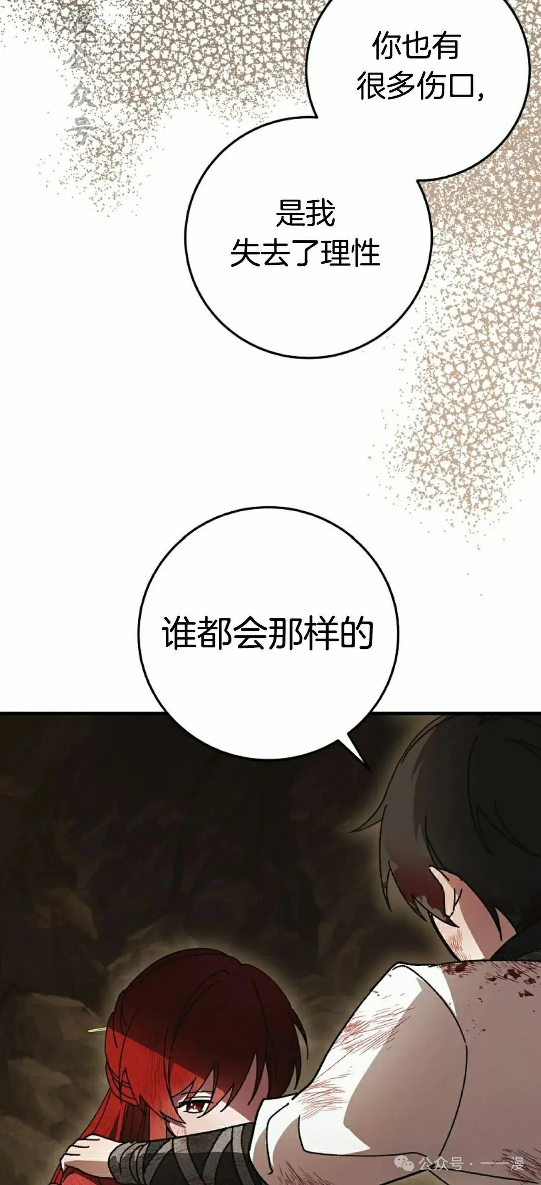 存 第14集 第47页