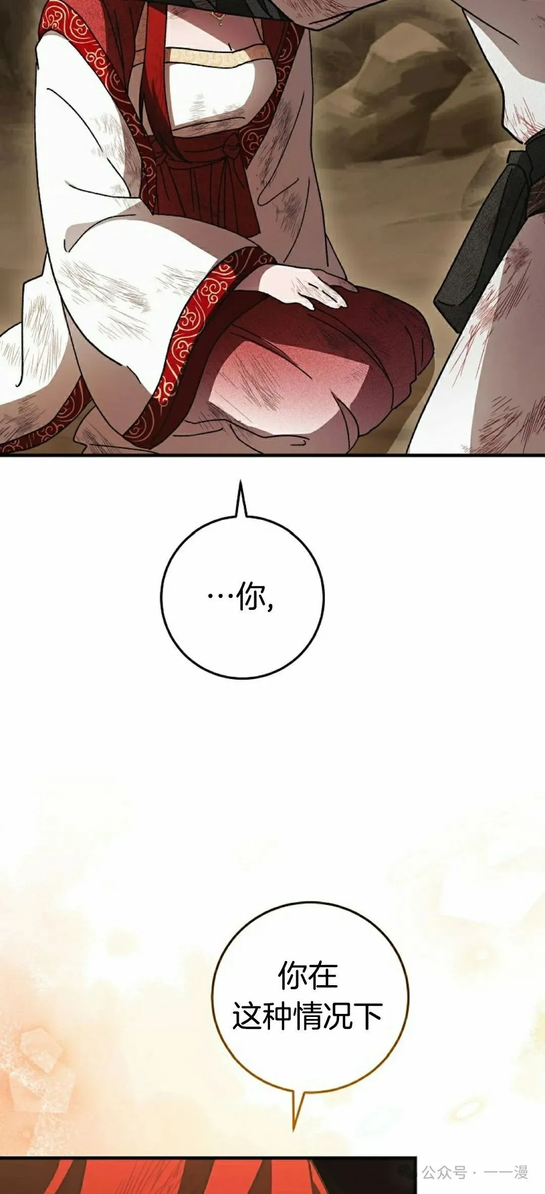 存 第14集 第48页