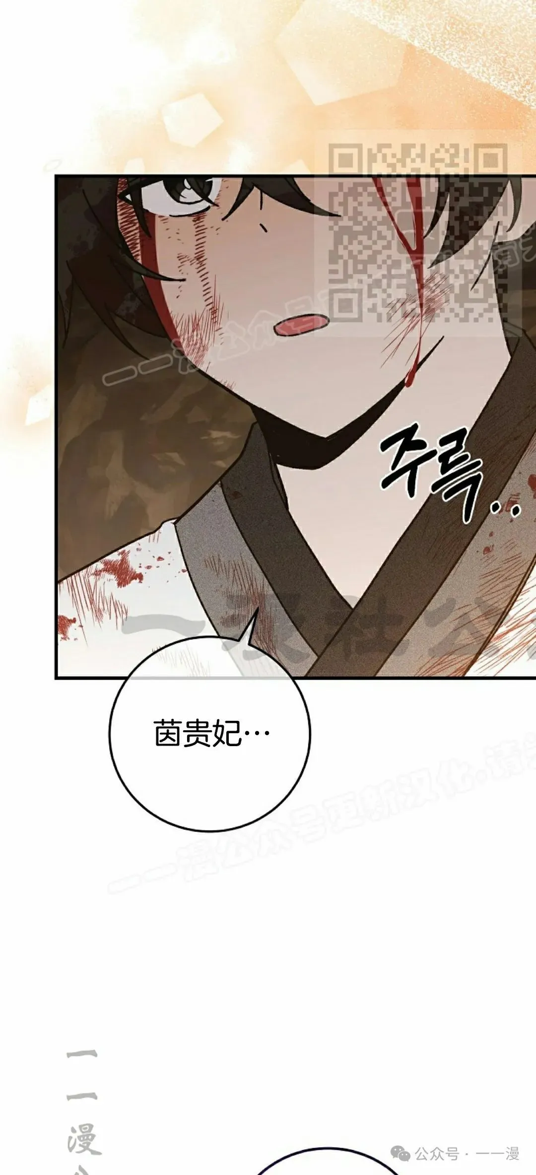 存 第14集 第50页