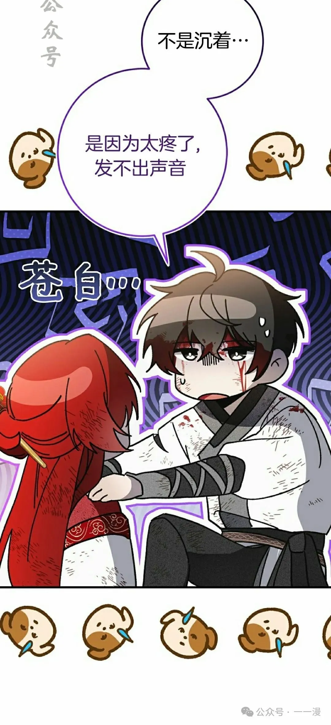 存 第14集 第51页