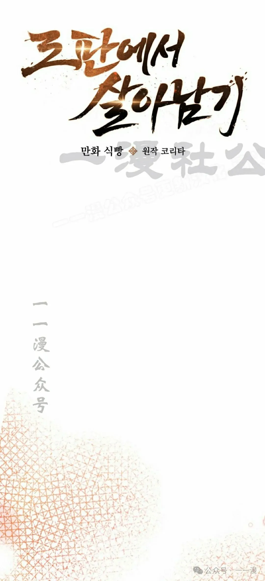 存 第14集 第54页