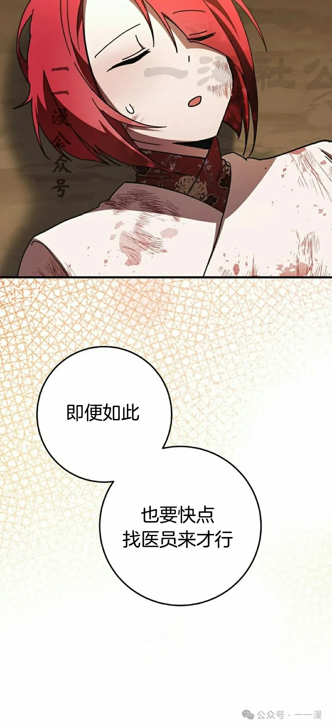 存 第14集 第56页