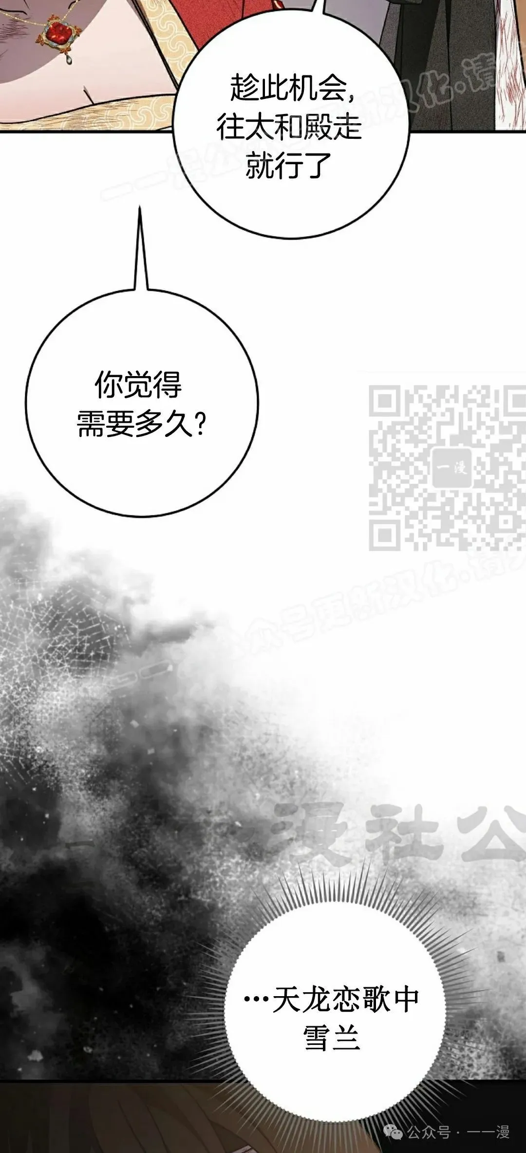 存 第14集 第59页