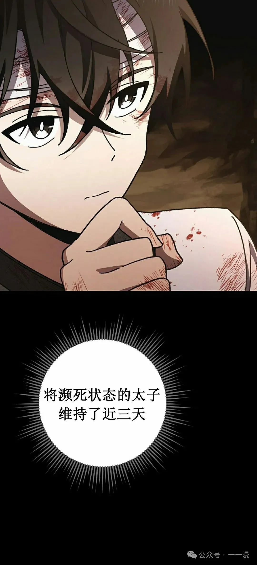 存 第14集 第60页
