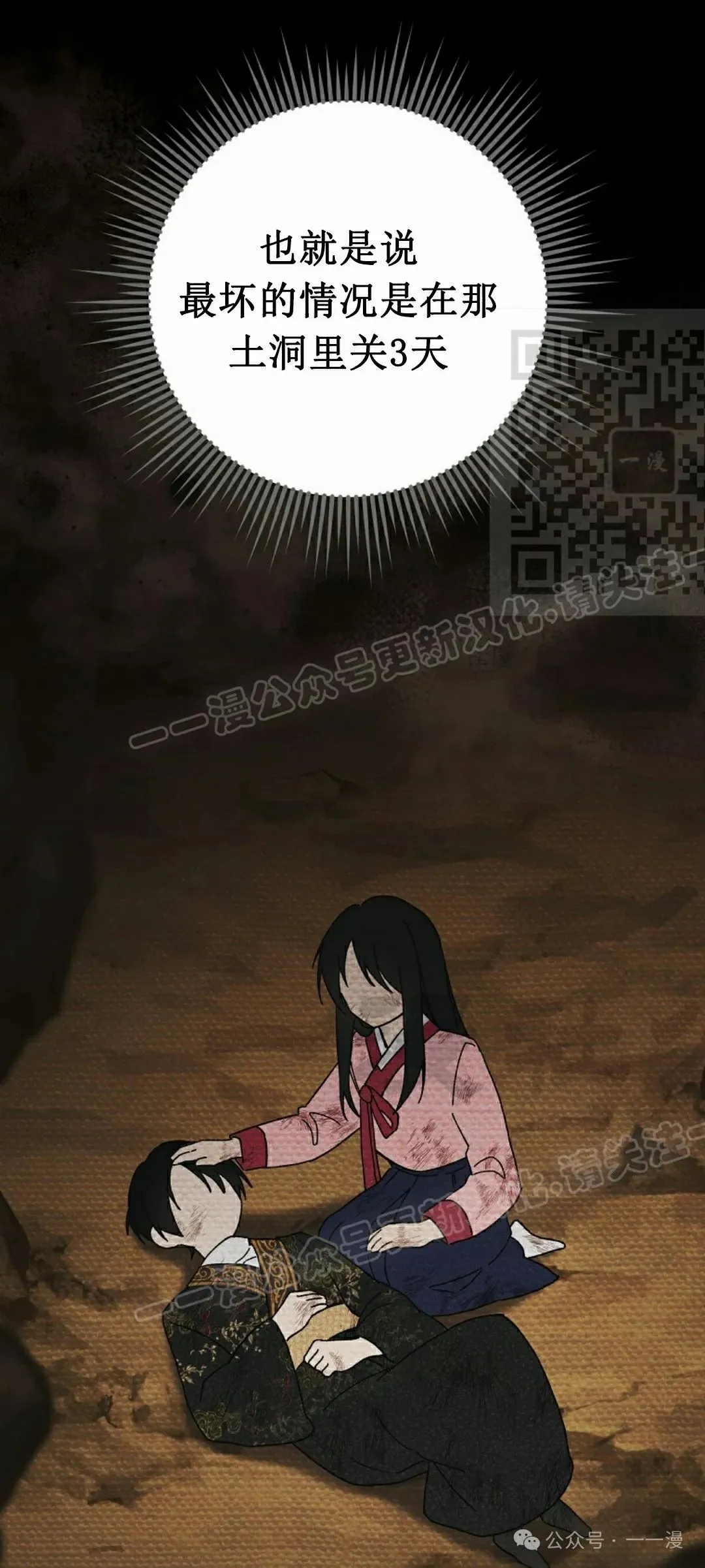 存 第14集 第61页