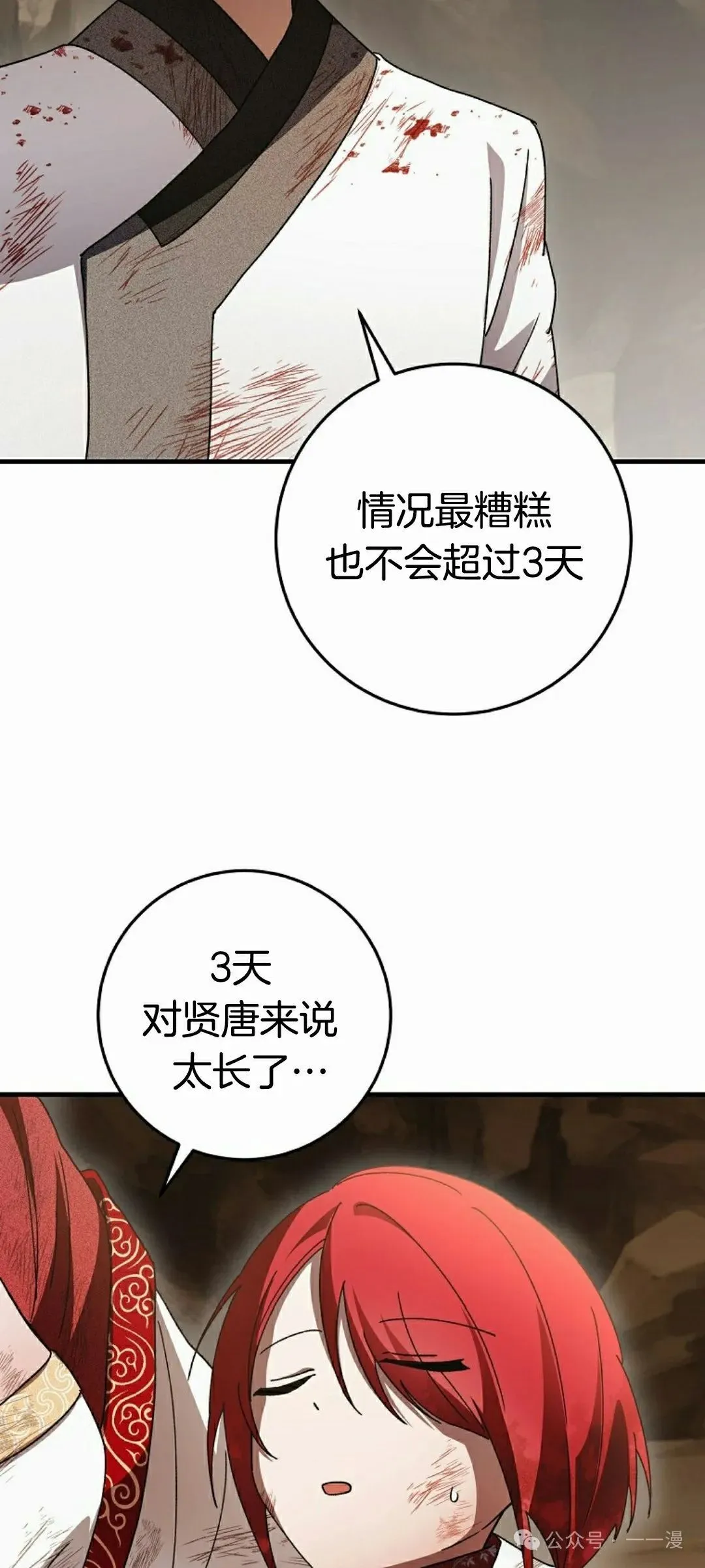 存 第14集 第63页
