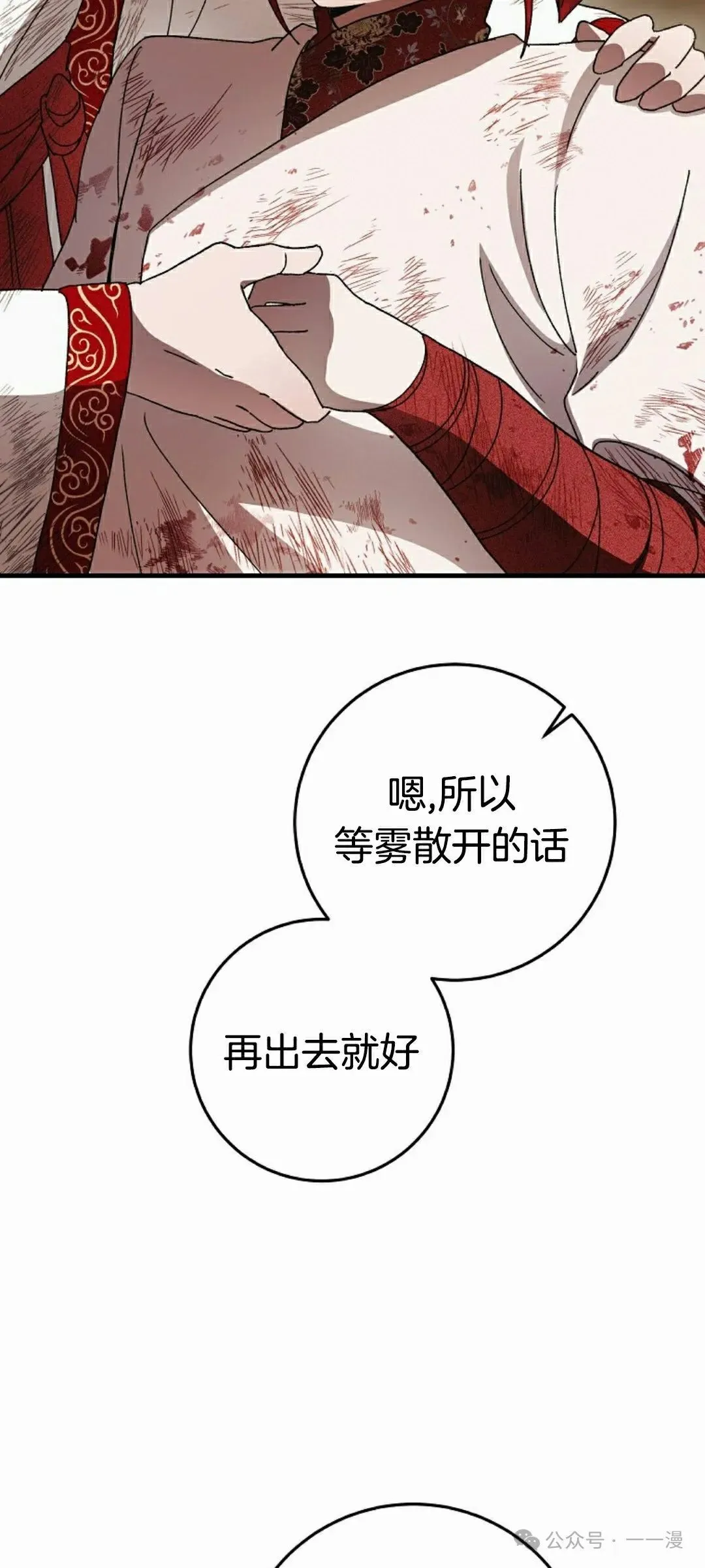 存 第14集 第64页