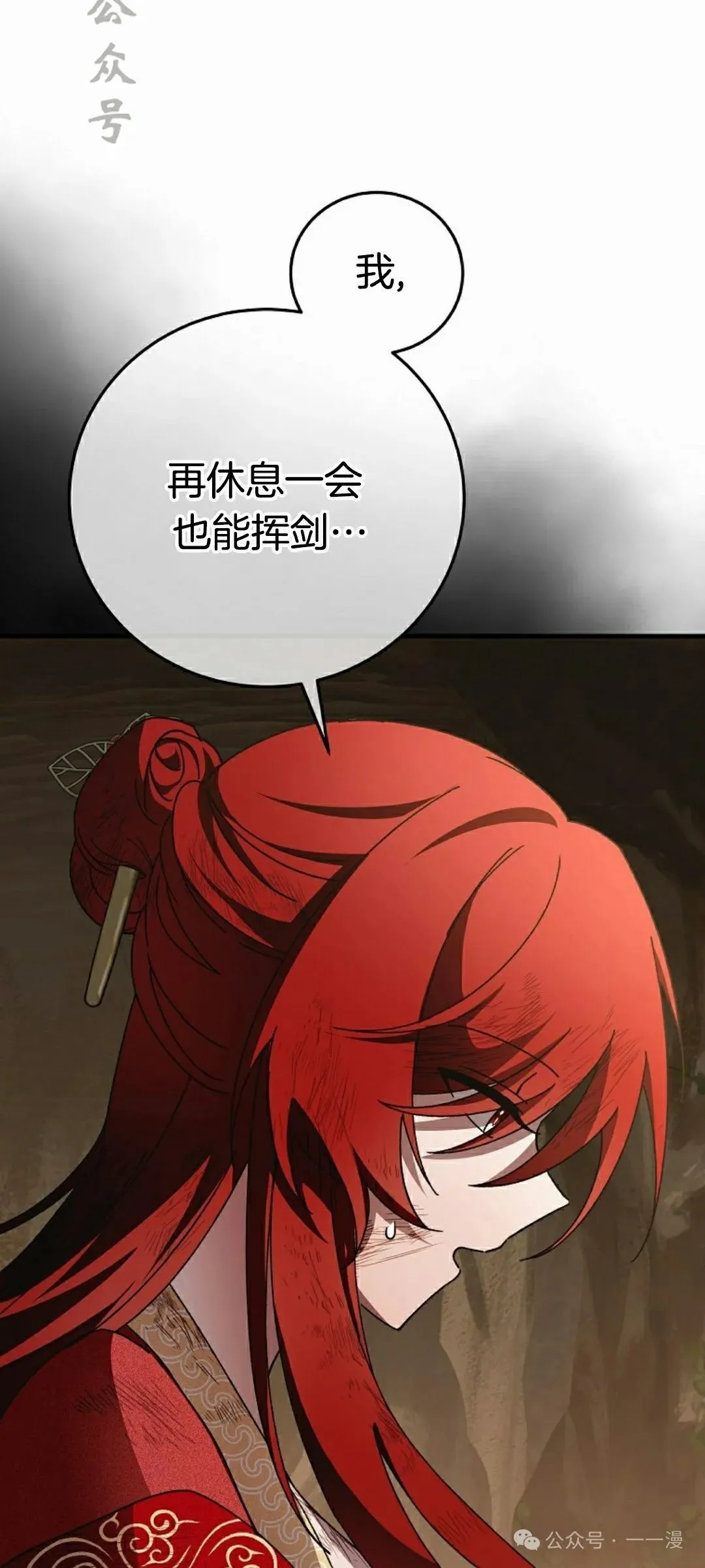 存 第14集 第66页