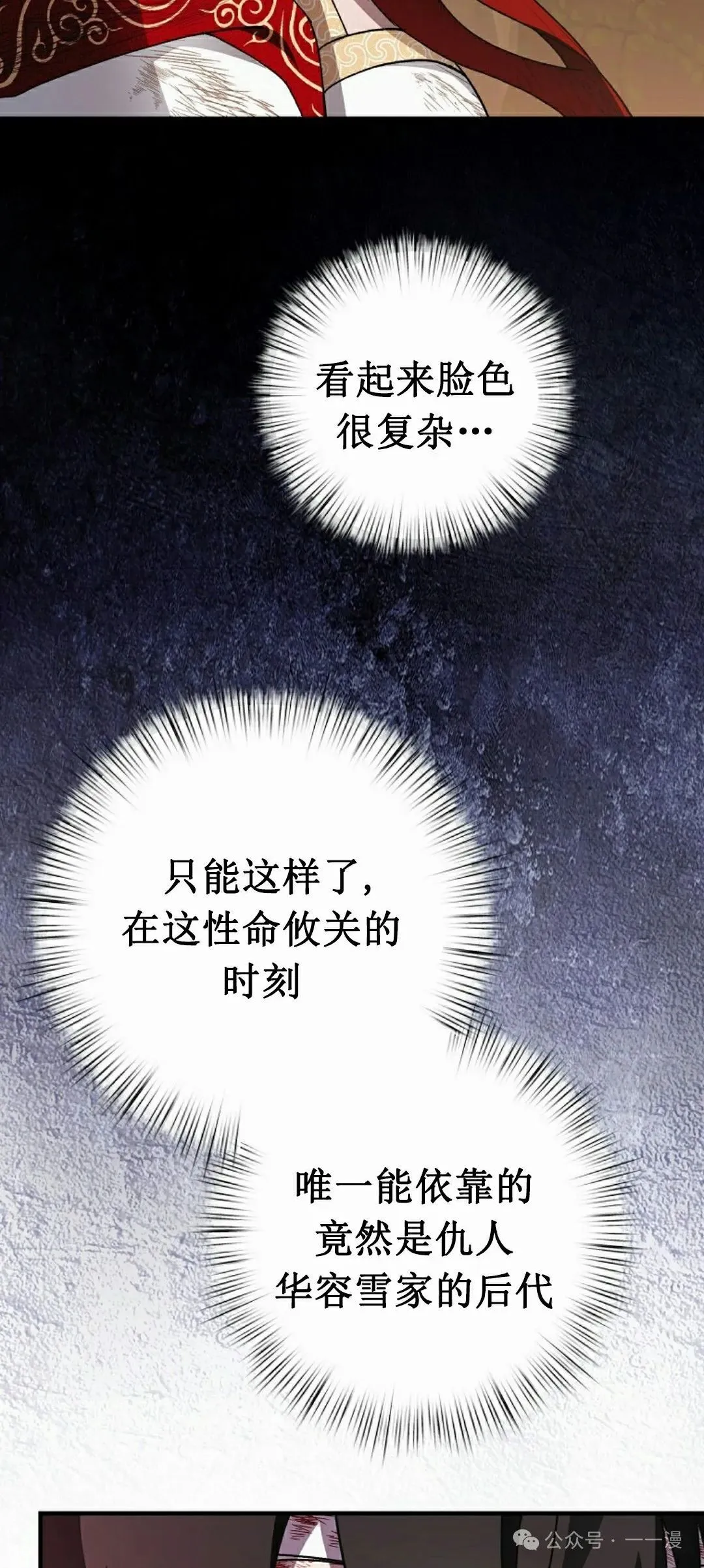 存 第14集 第67页