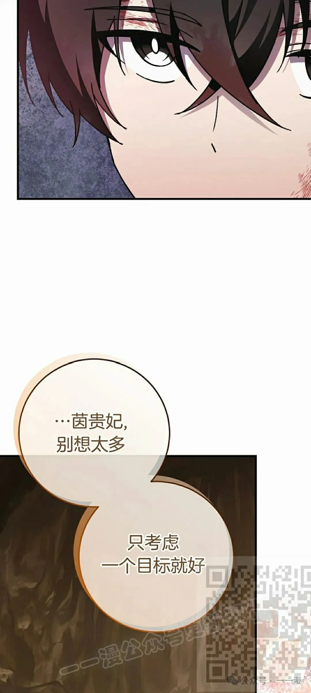 存 第14集 第68页