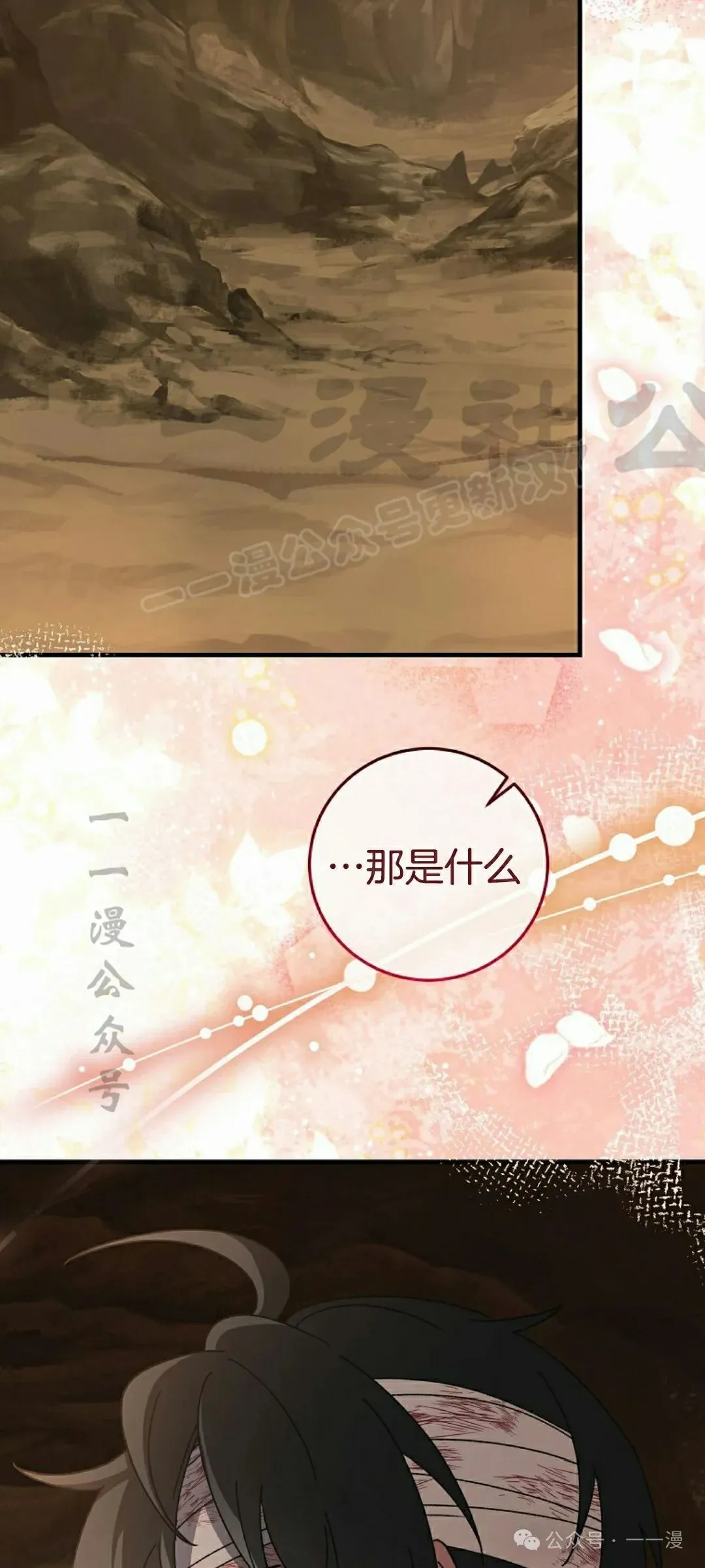 存 第14集 第69页