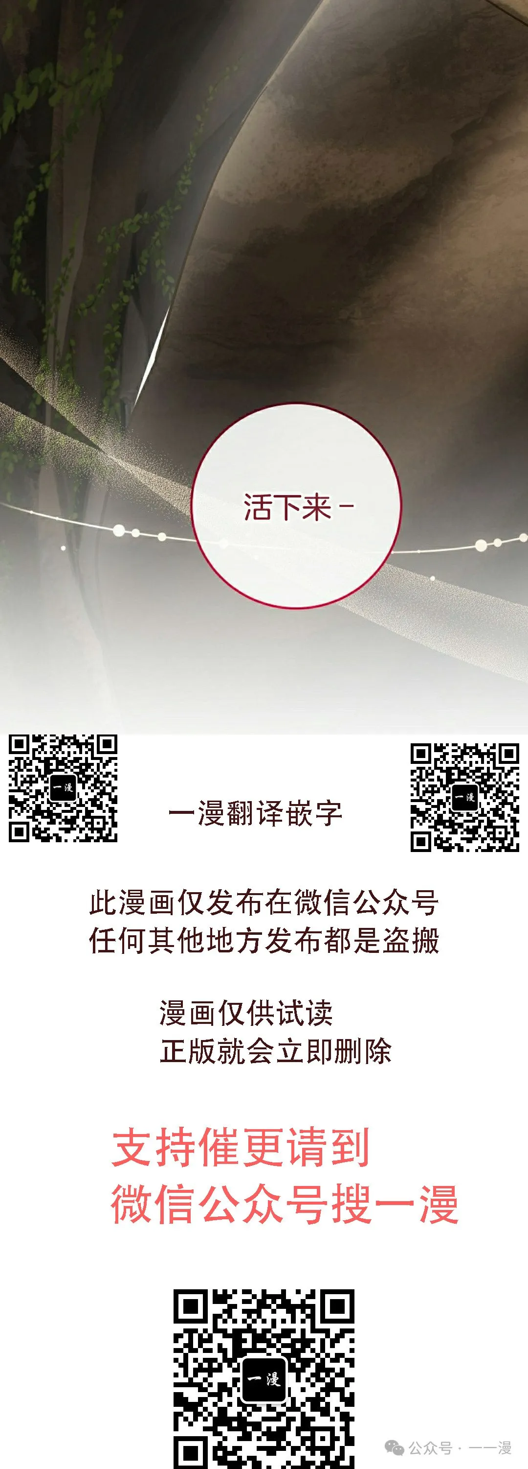 存 第14集 第75页