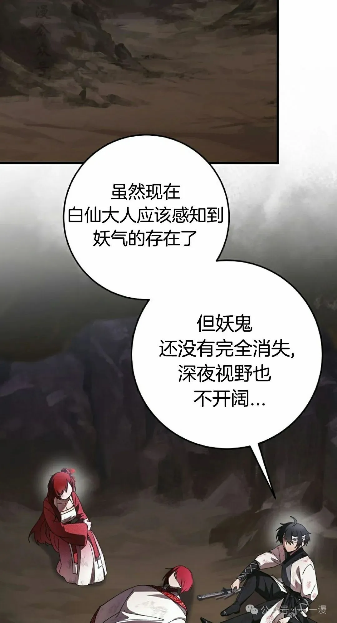 存 第14集 第77页